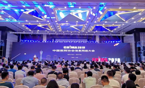 醫(yī)療信息化 破解看病難題的會展盛宴