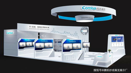 專業數博會展臺設計搭建服務——鵬凱妙成展覽展示