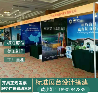 東莞學校標展搭建與活動布置服務 一體化解決方案助力校園文化展示